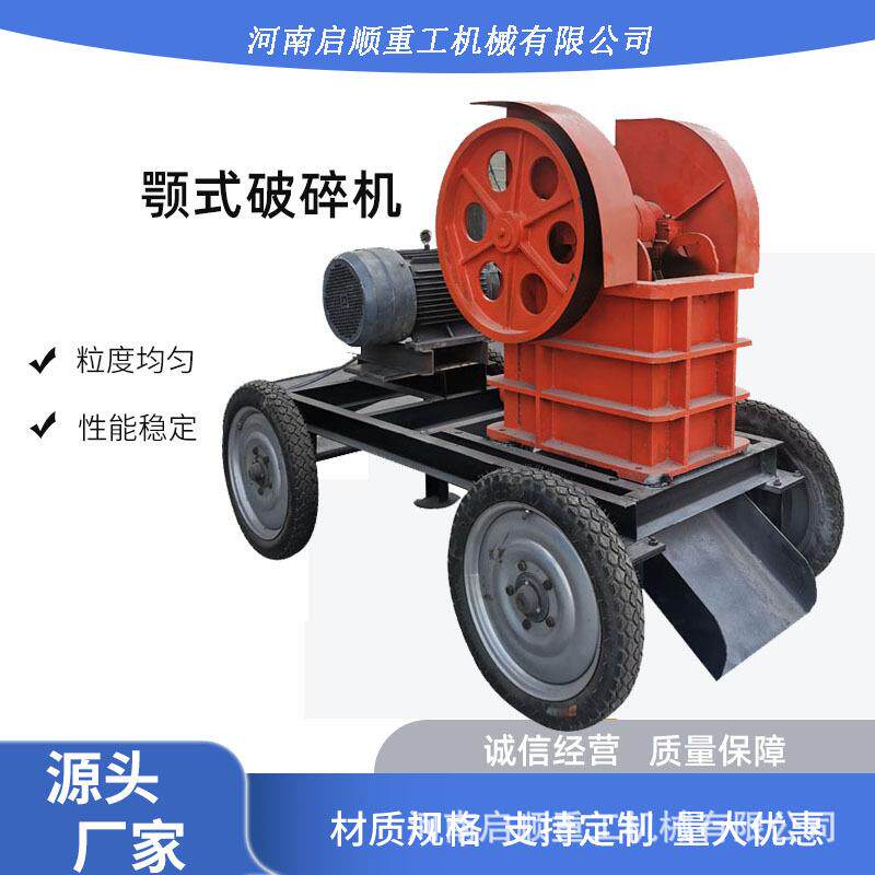 小型鄂式破碎机粗碎制砂颚式破石机花岗岩鹅卵石生产线碎石机器