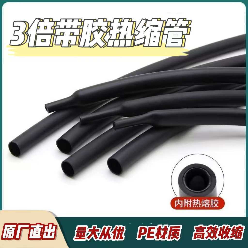 无卤PE材质3倍Φ1.6-Φ64黑色带胶双壁热缩管防水电工绝缘套管,五金/工具,套管,淘宝优惠券,粉丝福利购,淘宝优惠卷
