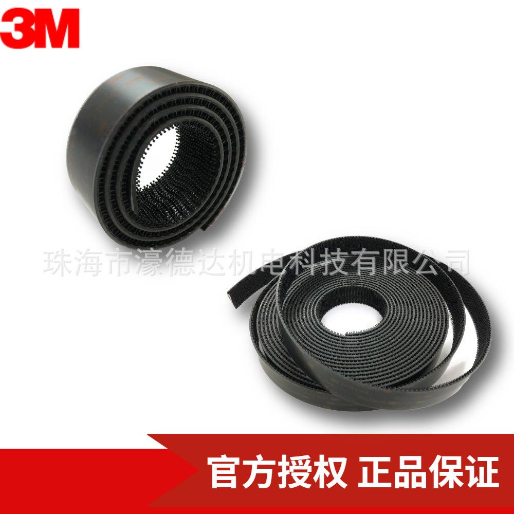 SJ3550CF高粘背胶异形互锁黑色重复使用方便拆卸3m魔术贴蘑菇搭扣