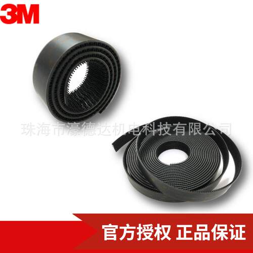 SJ3550CF高粘背胶异形互锁黑色重复使用方便拆卸3m魔术贴蘑菇搭扣