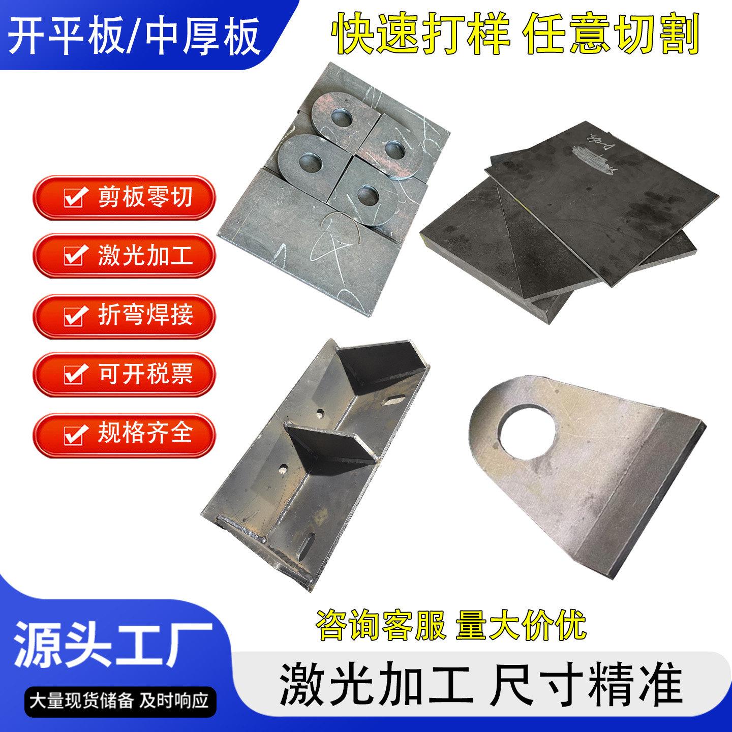 钢板激光切割加工铁板长方形5mm10mm厚预埋件钣金定制45号耐磨板图片