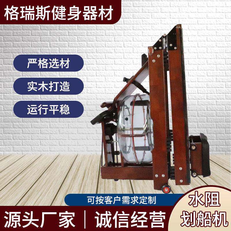 健身器材供应源头厂家商用健身房折叠款水阻划船机家用水阻可折叠