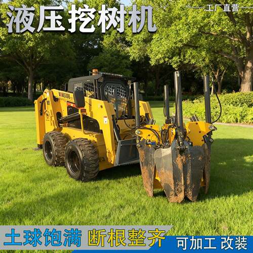 厂家现货供应液压抱树机挖掘机前置起树机带土移植挖树机
