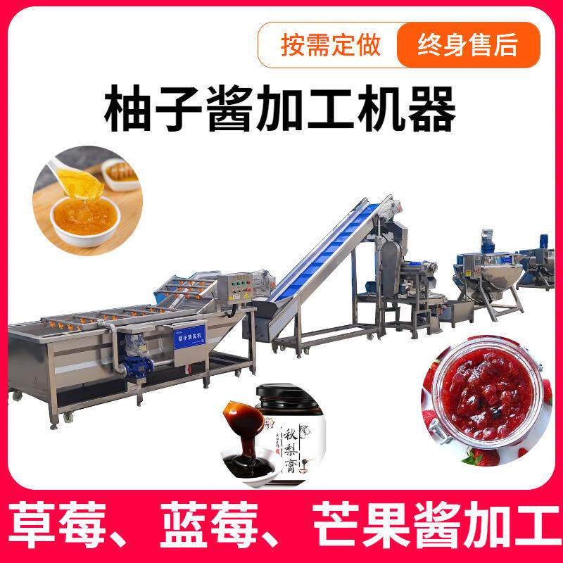 小型果酱加工机器蜂蜜柚子酱熬煮浓缩锅蓝莓芒果草莓果酱打浆机器