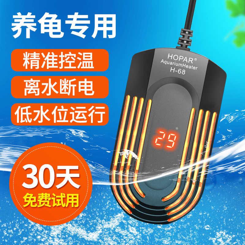 鱼缸加热棒乌龟加热器龟缸养龟专用迷你小型加温棒低水位自动恒温