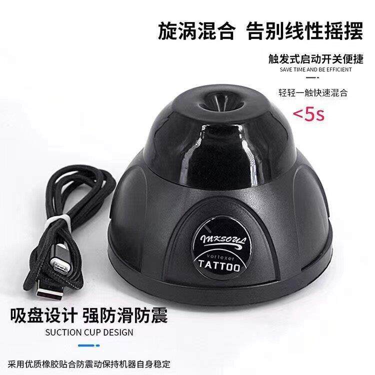 纹身摇胶器电动色料甩色机睫毛振荡仪美甲摇胶器摇匀机色乳醒胶器