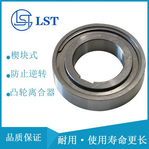 AS45C，TSS45C楔块向离合器适用于输送机，食品包装机