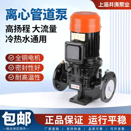 IRG立式离心管道泵380V冷热水循环泵锅炉耐高温管道泵