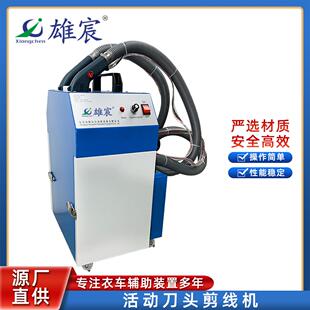 S3263双头剪线机服装 袜剪线机 厂用剪线设备无刷刀头吸风裤