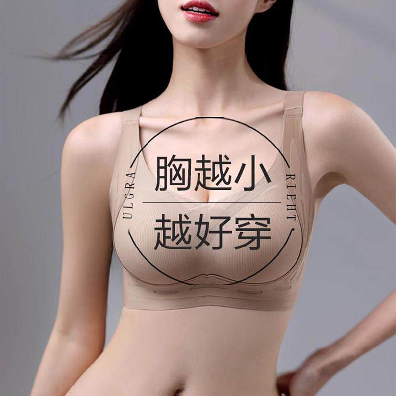 无钢圈调整型小胸聚拢收副乳防下垂乳胶内衣女无痕文胸罩2026新款
