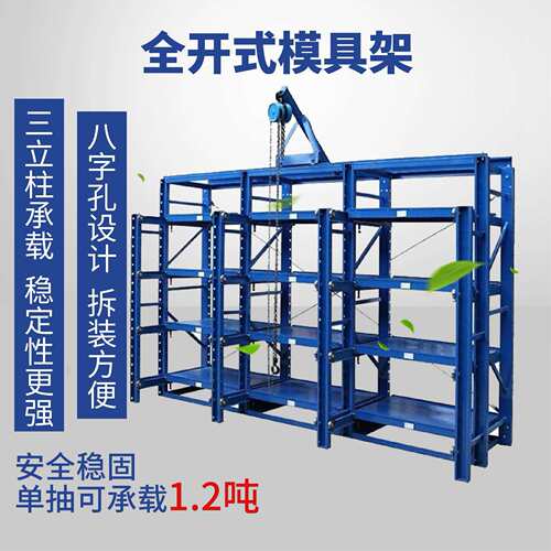 重型模具架全开半开抽屉式可调节金属货架组装式多层货架置物架子