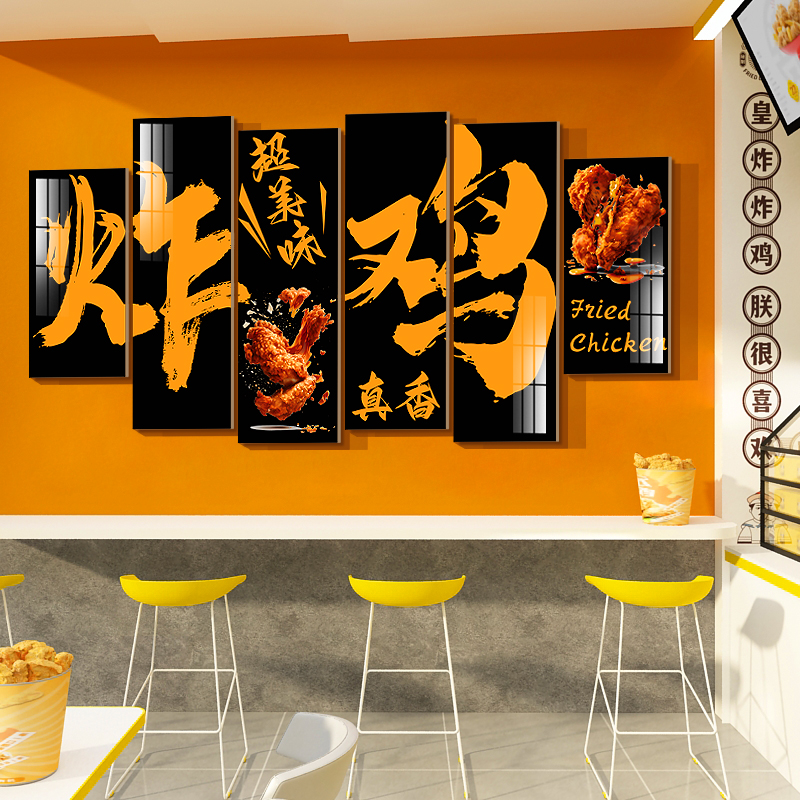 网红打卡炸鸡店墙面装饰汉堡店用品背景小吃馆玻璃广告海报贴纸画图片