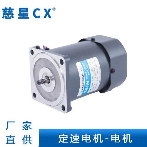1宁波以家发供应25W-250W微型交流定速电机0.25食品机械电机