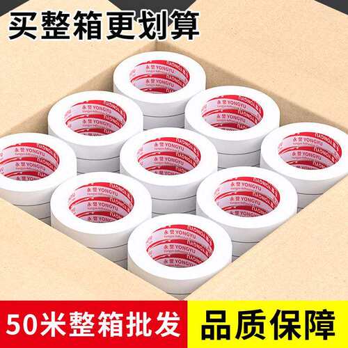 超薄绵纸双面胶带整箱文具办公用品半透明工业用大卷50米长