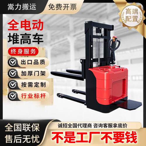 全电动叉车2吨步行站驾式自动升降装卸1吨双起升堆垛车电动堆高车