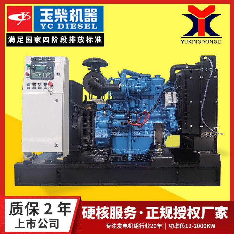 50kw柴油发电机组50千瓦发电机组四缸三相交流发电机组