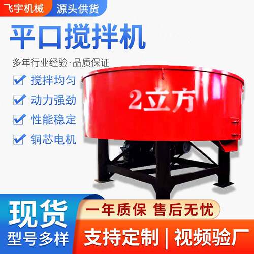 JW立式平口混凝土搅拌机水泥砂浆工地朝天锅强制搅拌机二次储存罐