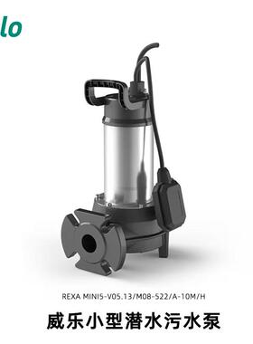 威乐REXAMINI5-V05.13/M08-522/A-10M/H全自动高扬程污水抽水泵