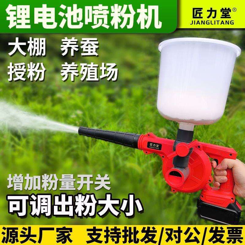 大棚蔬菜静电微粉喷粉机猪场养殖场干粉喷粉器