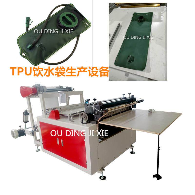 生产TPU饮水袋切片机pvc塑料膜横切机户外水袋制造机台