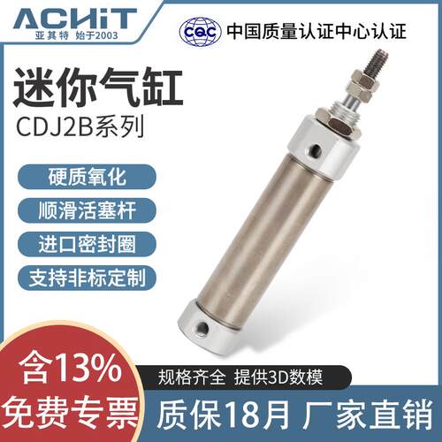 小型气动笔型不锈钢迷你气缸CDJ2B10/16-10×15*20 30 40 50 60PB