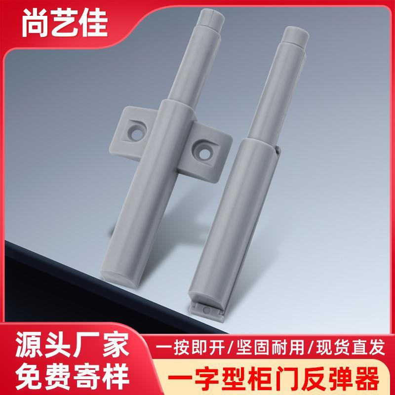 柜门反弹器按压式磁吸弹开器按弹器粗芯细芯超短款暗弹器免拉手图片