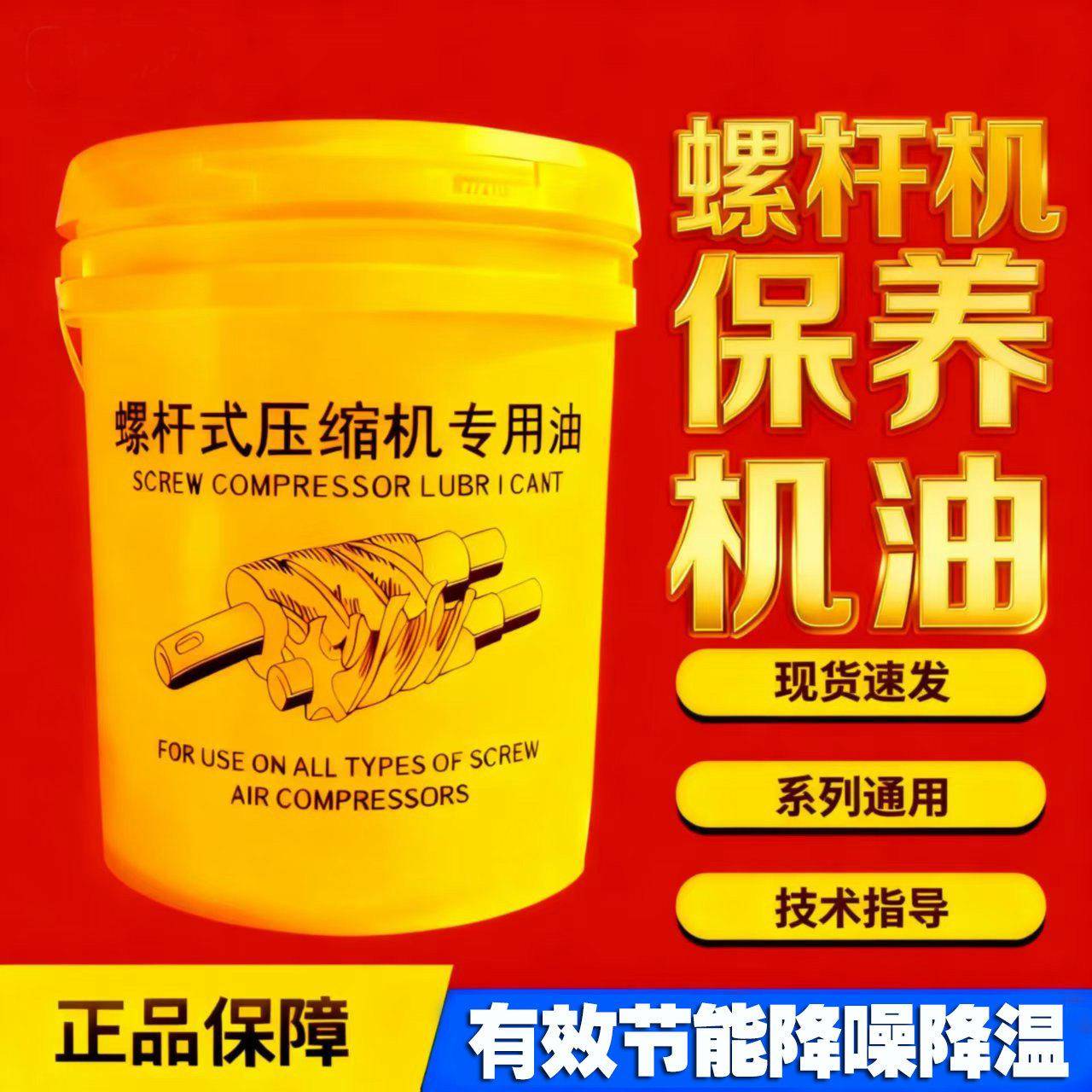 高配款4000H螺杆空压机油激光机保养机油冷却液降温不结焦耐高温
