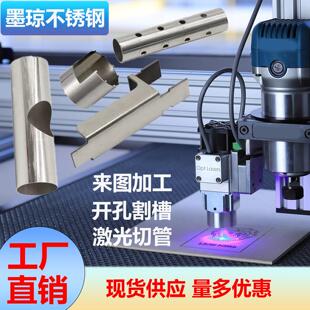 304不锈钢管板激光切割加工个性 316 折弯焊接铝板无缝管装饰管