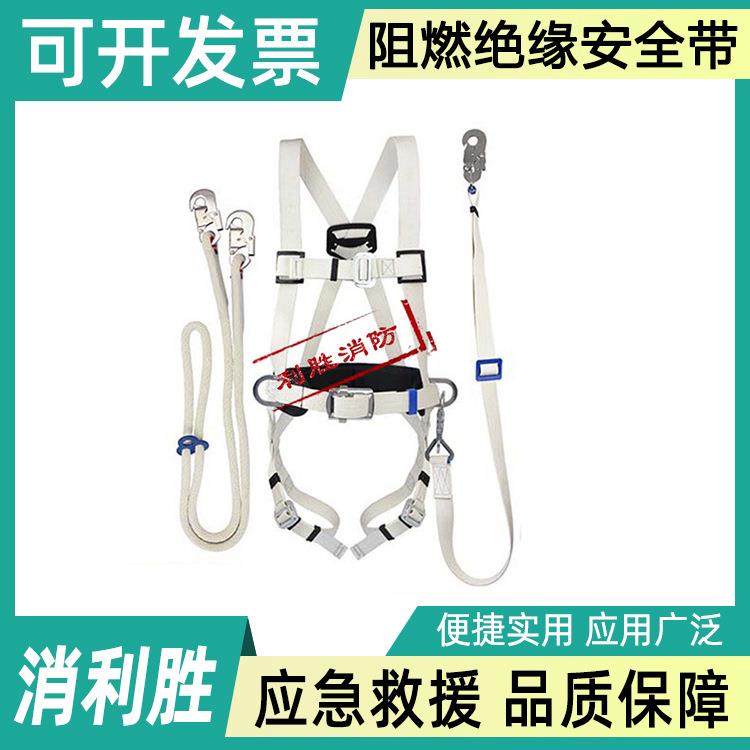 阻燃绝缘安全带半身棉全身式防护带电焊电力施工安全带电工保险带