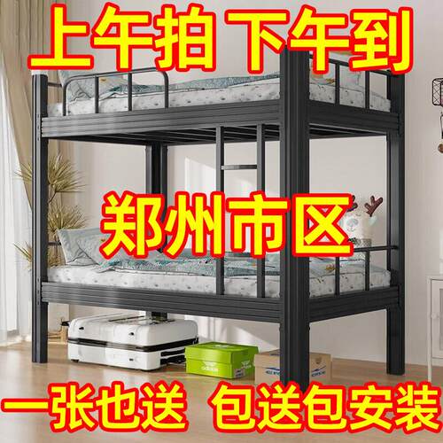 上下铺双层床员工宿舍上下床双层铁床架高低床架子床寝室铁艺床郑