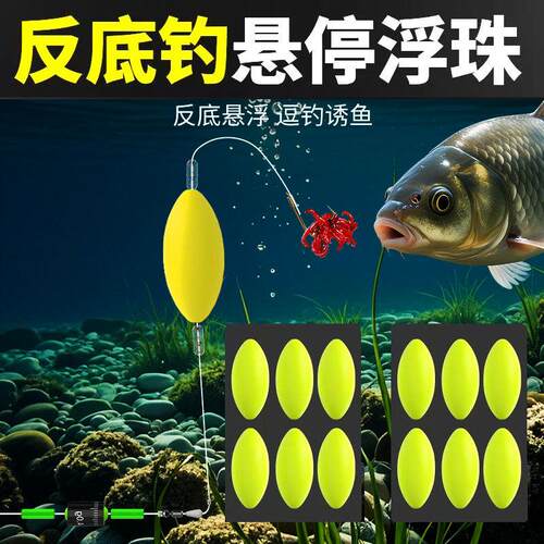 悬停浮力浮力配件反其他垂钓用品