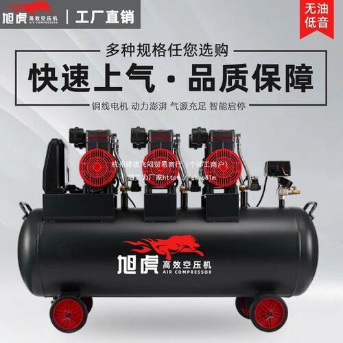 旭虎气泵空压机小型气压默认项缩机2充气无油20V木工空漆冲气泵喷