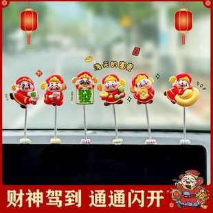 财神爷汽车摆件网红发财寓意车内饰品摆件车载装 2024新款 饰用品女