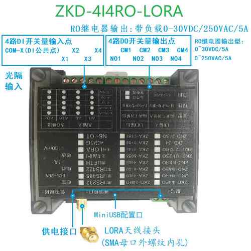 正品4路开电关量出遥控PLC无线IO双向采集传输继器远模程控制输入
