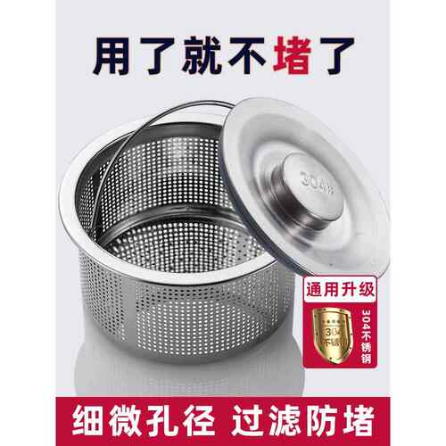 厨房水池垃圾地漏网防臭盖厨房洗菜盆水槽不锈钢下水道防堵过滤网