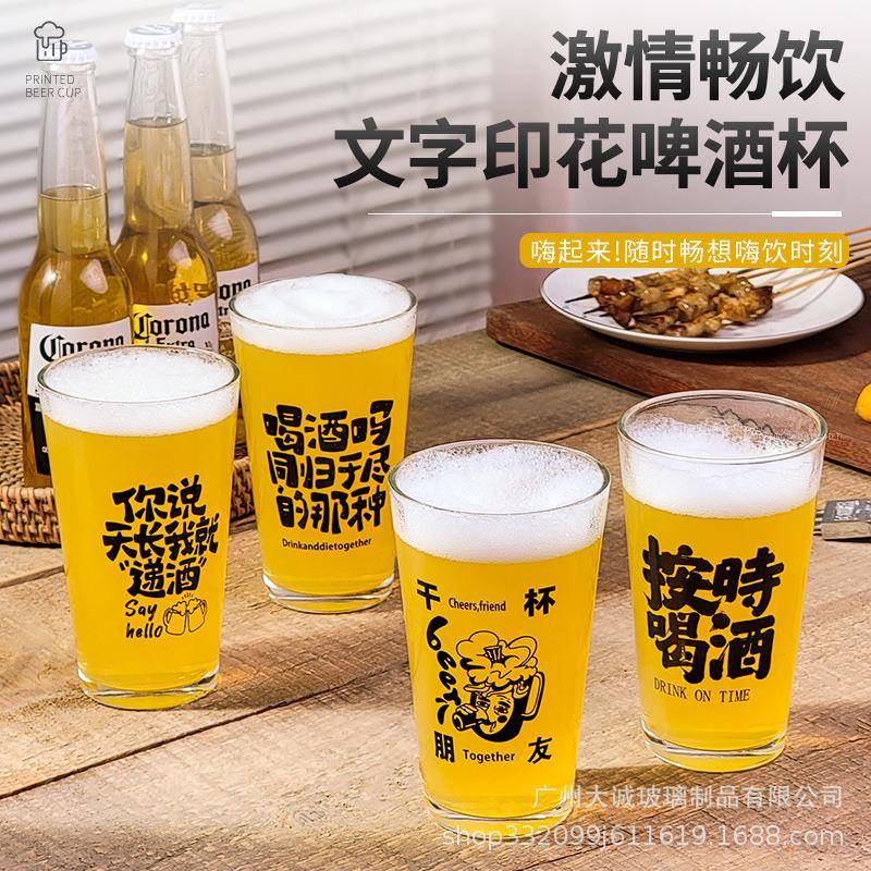 大容扎啤带把杯文案刻字酒杯创意酒馆商用网红打卡精酿杯同归于尽