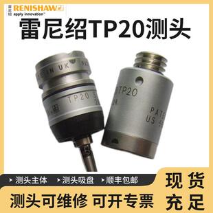 雷尼绍TP20吸盘 renishaw三坐标标准力模块A-1371-0270测头传感器