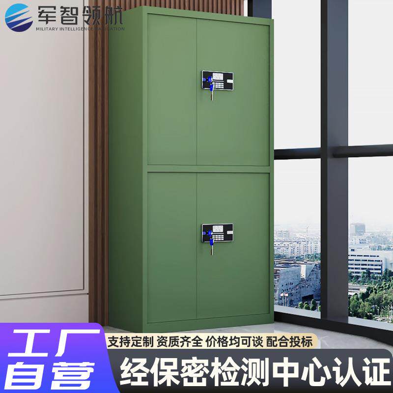 电子保密柜密码锁文件柜加厚铁皮保险柜办公室指纹锁资料柜档案柜
