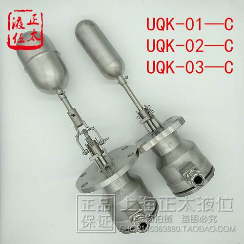 UQK-01/02/03-C-B船用浮球液位控制器 防爆型船用浮球BUQK高温型