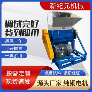 厂家直销塑料粉碎机水口边角料多功能破碎机静音强力粉碎新纪元