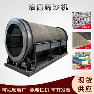 自动滚筒振动制砂机石料炉渣猪笼筛铁矿石圆筒筛分设备