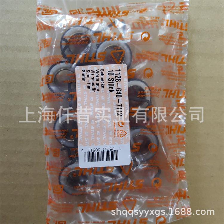 适配STIHL斯蒂尔MS382油锯机油泵涡杆链锯油泵齿轮11286407112