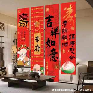 饰品条幅60大寿仪式 老人80过寿寿宴装 感酒店场景布置挂布背景墙