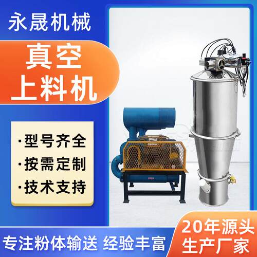 永晟自s动密闭无尘负压输送设备石墨5粉连IVS全续式zk-40真空上料