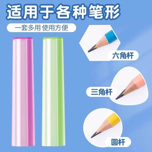 Candy-colored pencil caps for primary school students, penci