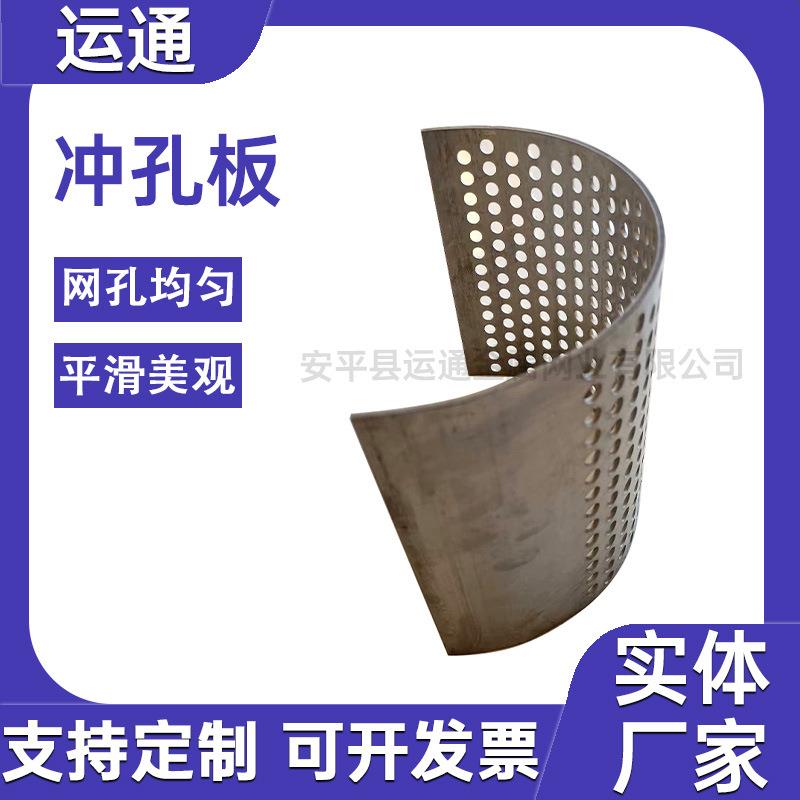 塑料筛粉碎机筛网锈冲孔网板不钢UZW圆孔网罗底筛破碎机板粉碎机