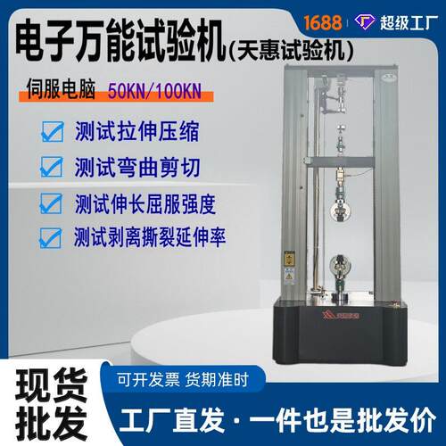 铁同款100KN拉力试验机钢筋屈服强度测试仪钢丝智能电子拉力机