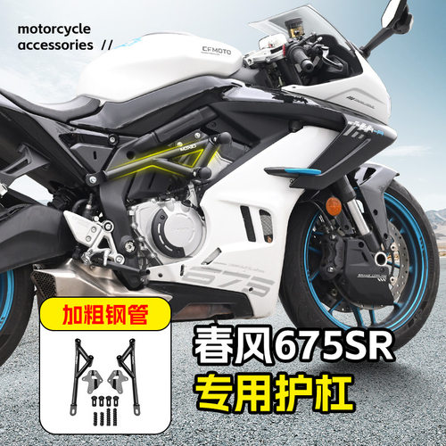 保险杠铝合金适用摩托车保险杠