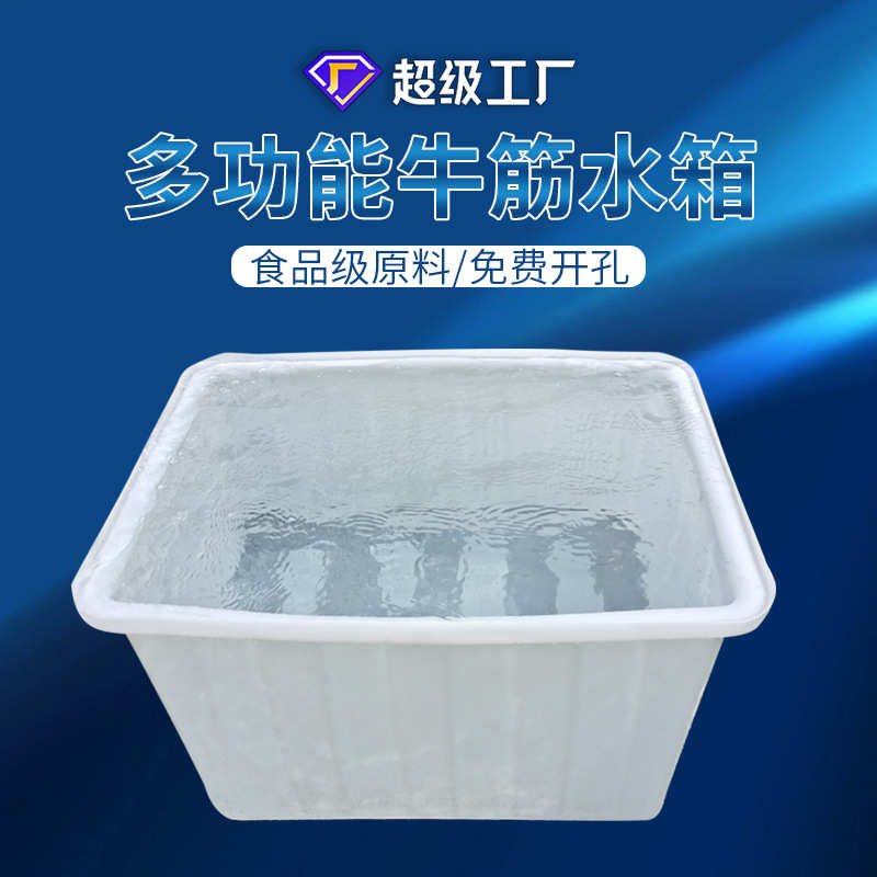 水产养殖箱推布车加厚大号塑料水箱PE牛筋料养鱼养龟箱方形周转箱
