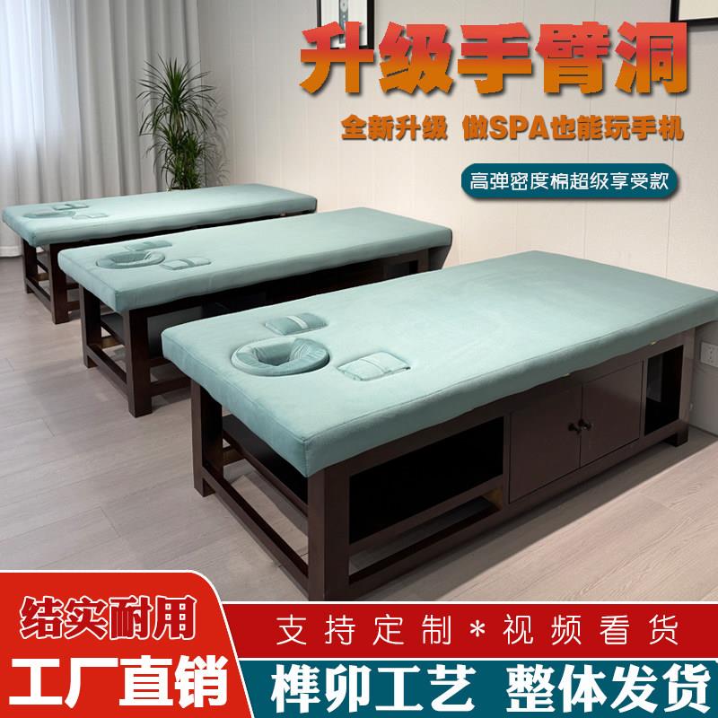 泰式实木按摩床高档美容院带手臂洞SPA床推拿床理疗床全身按摩床
